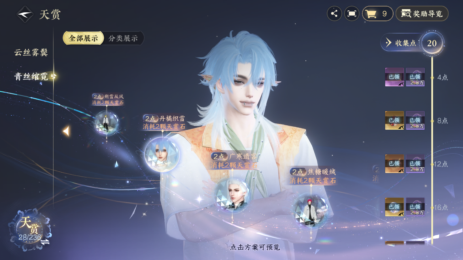 NSHZJY422111逆水寒手游账号详情图16