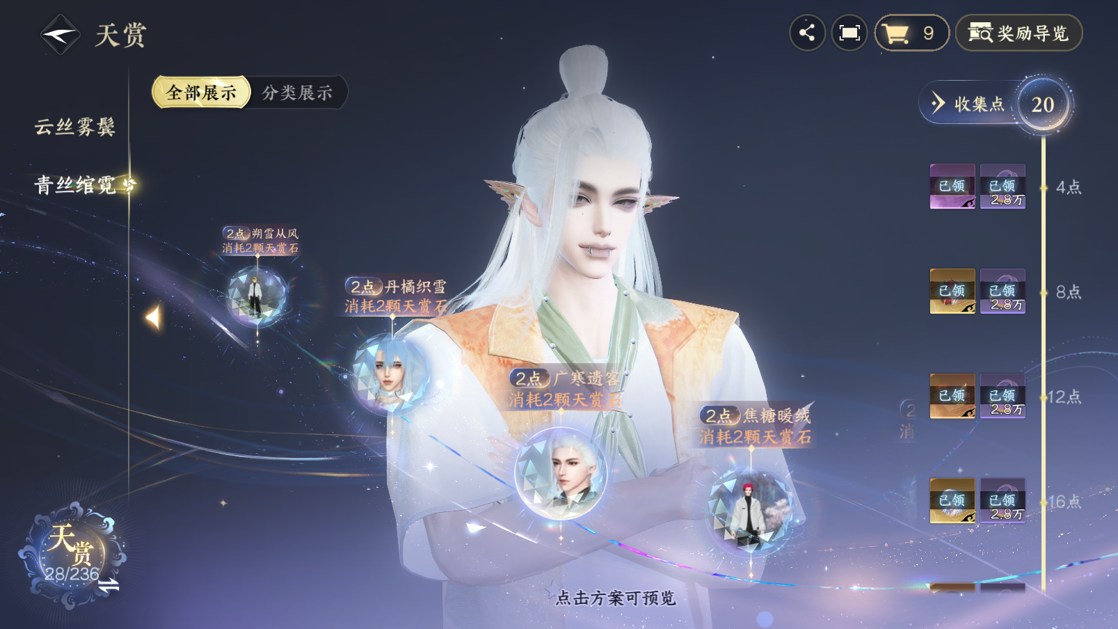 NSHZJY422111逆水寒手游账号详情图17