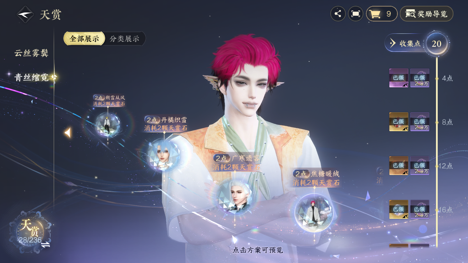NSHZJY422111逆水寒手游账号详情图18