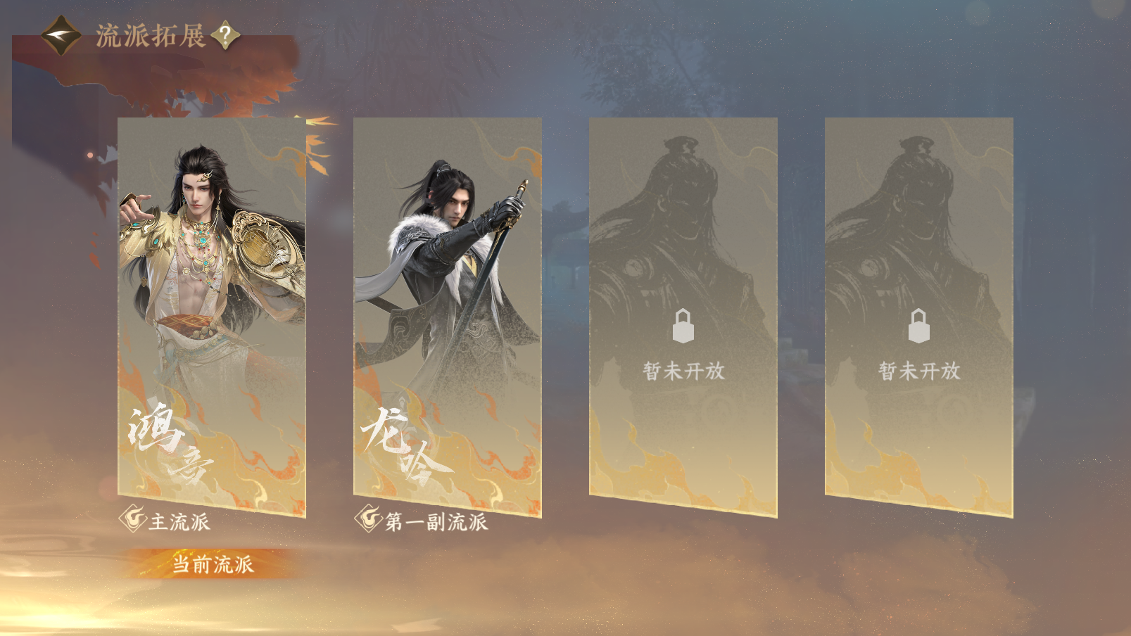 NSHZJY422111逆水寒手游账号详情图30