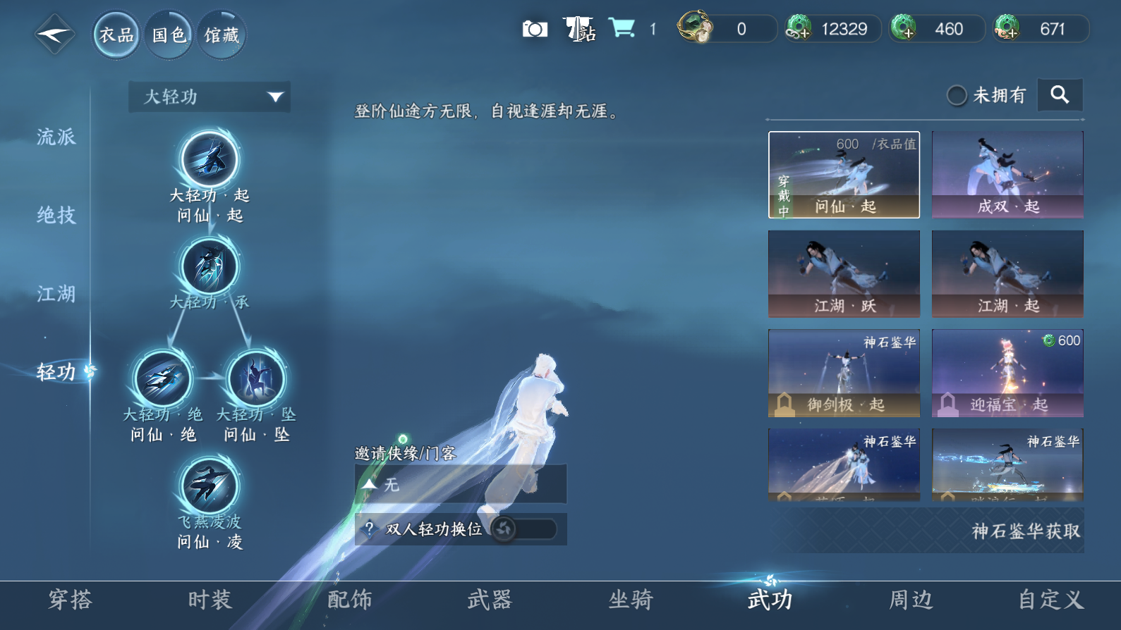 NSHZJY419649逆水寒手游账号详情图8