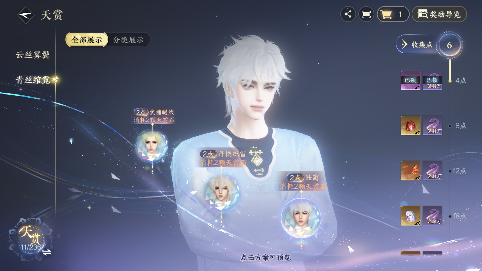 NSHZJY419649逆水寒手游账号详情图12