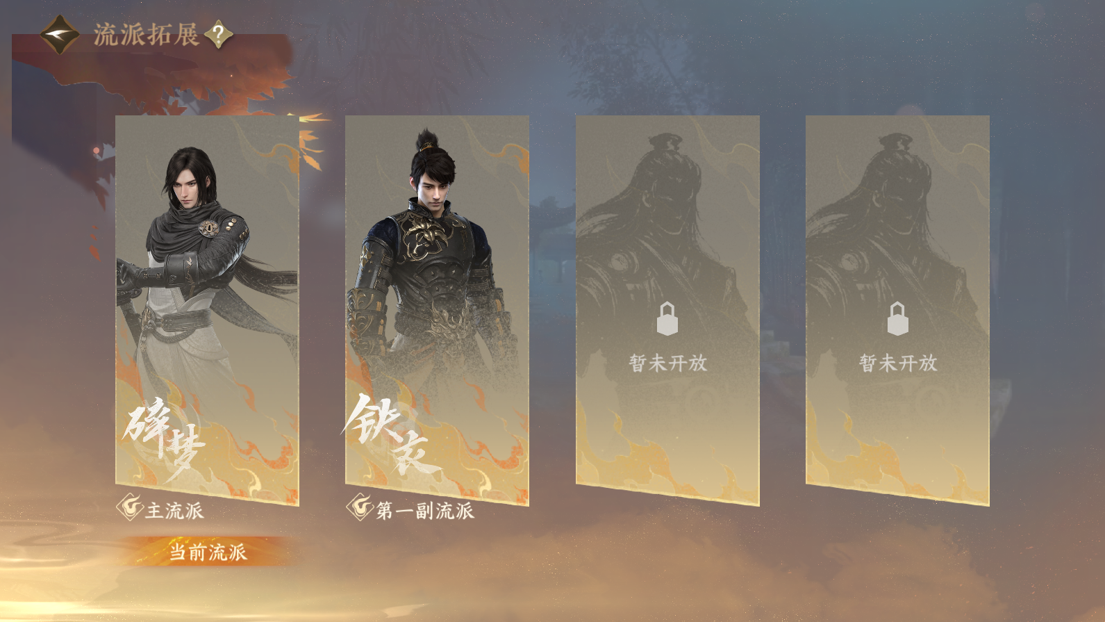 NSHZJY419649逆水寒手游账号详情图18