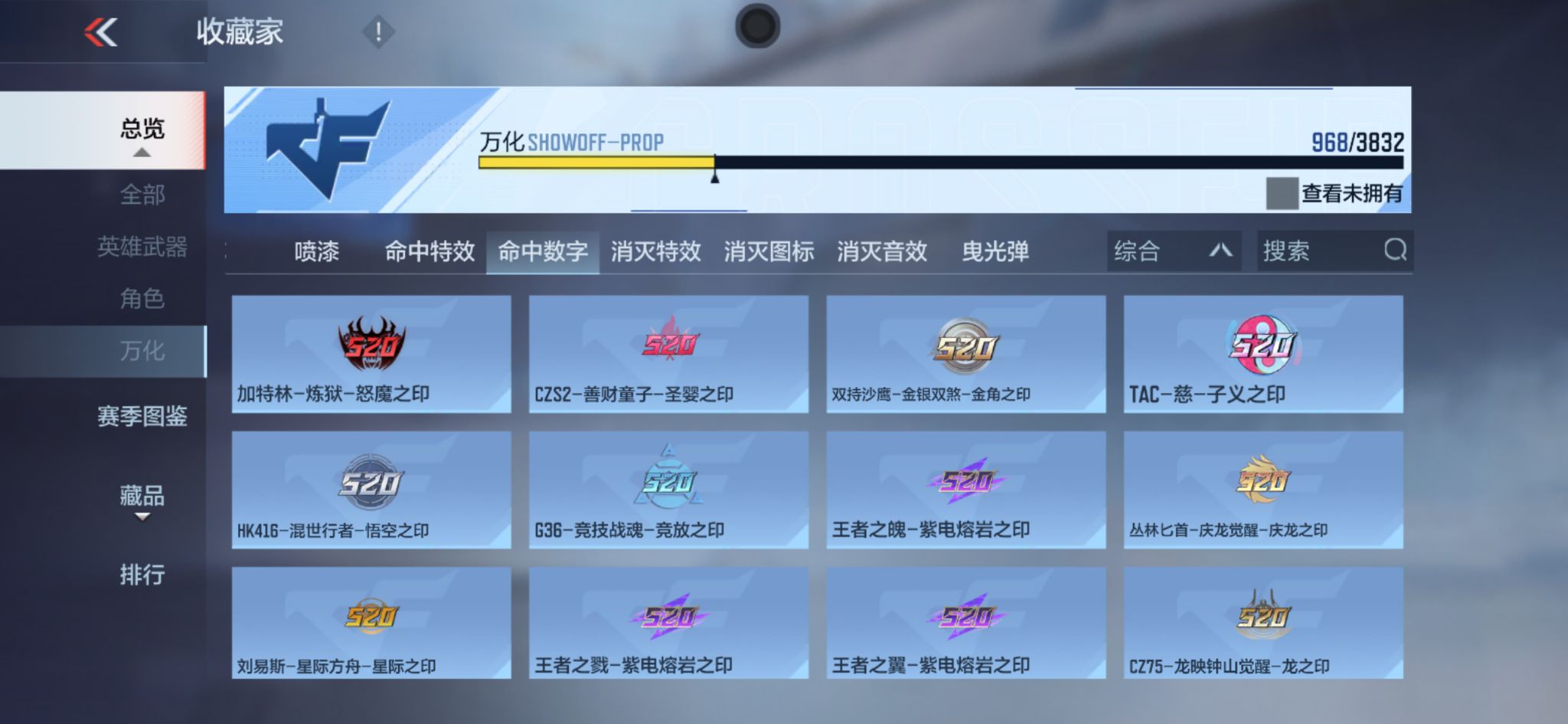 账号详情图片