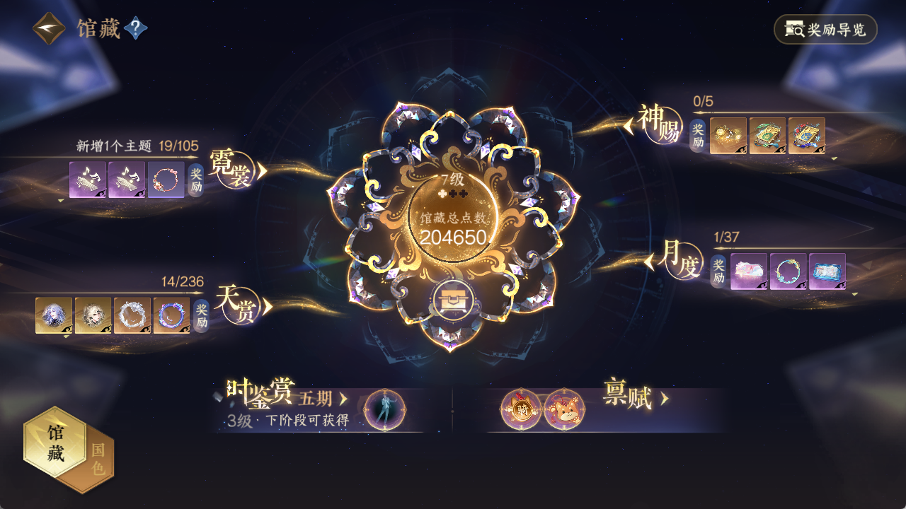NSHWO419610逆水寒手游账号详情图10 NSHWO419610逆水寒手游账号详情图10