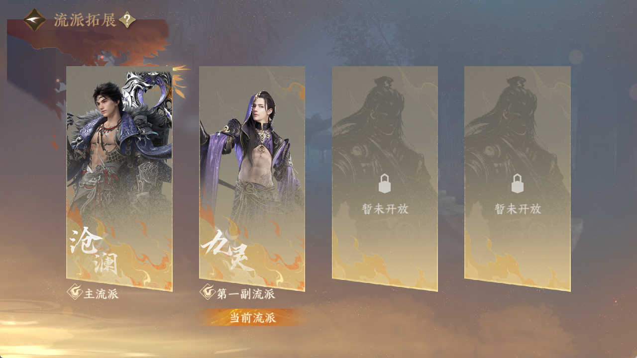 NSHWO419610逆水寒手游账号详情图22 NSHWO419610逆水寒手游账号详情图22
