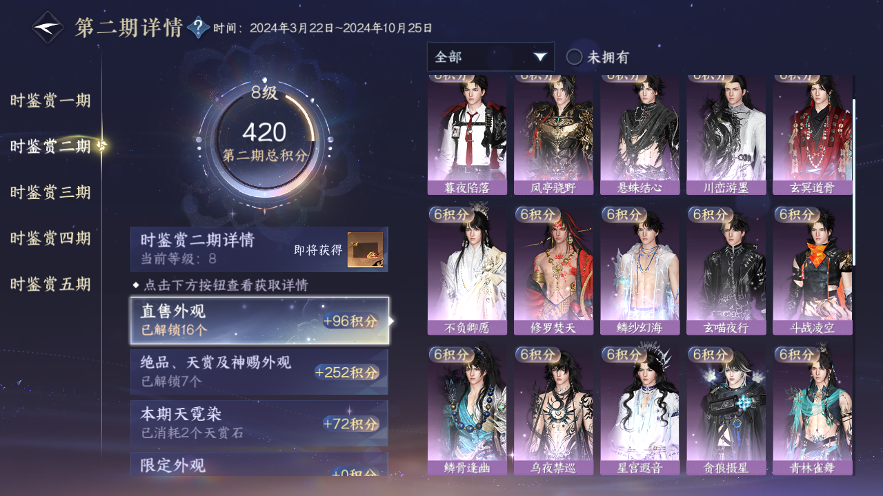 NSHZJY419661逆水寒手游账号详情图21 NSHZJY419661逆水寒手游账号详情图21