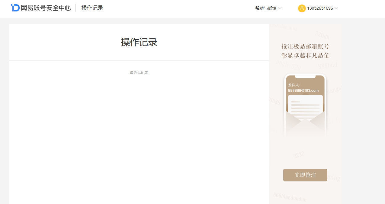 NSHZJY419661逆水寒手游账号详情图37 NSHZJY419661逆水寒手游账号详情图37