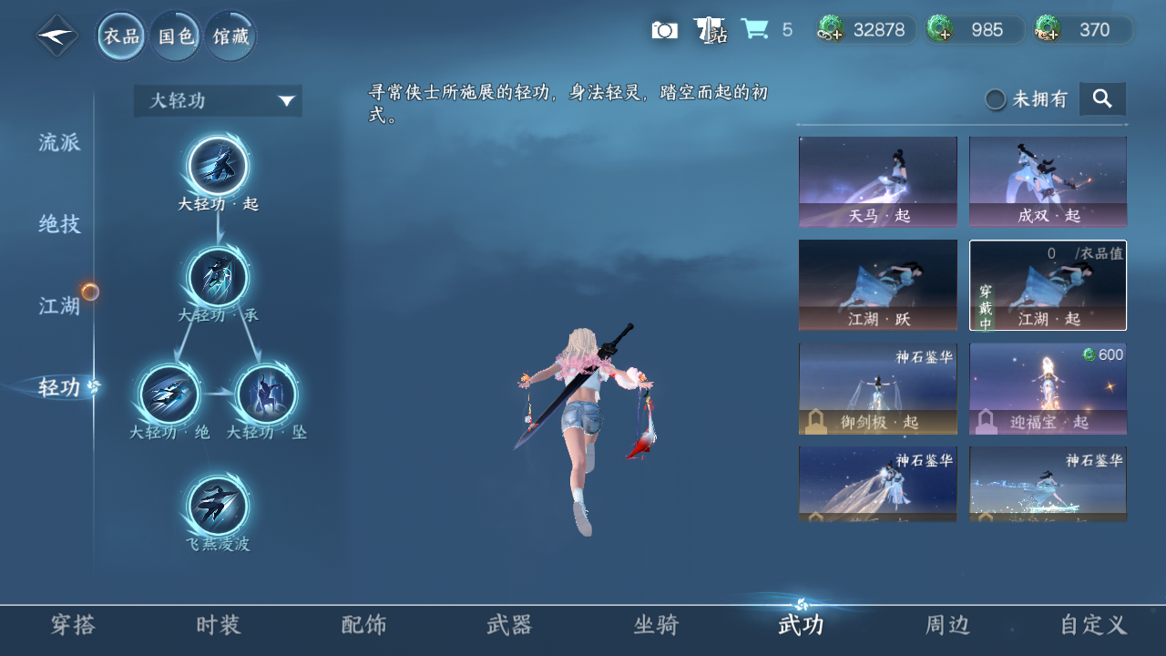 NSHWO419611逆水寒手游账号详情图19 NSHWO419611逆水寒手游账号详情图19