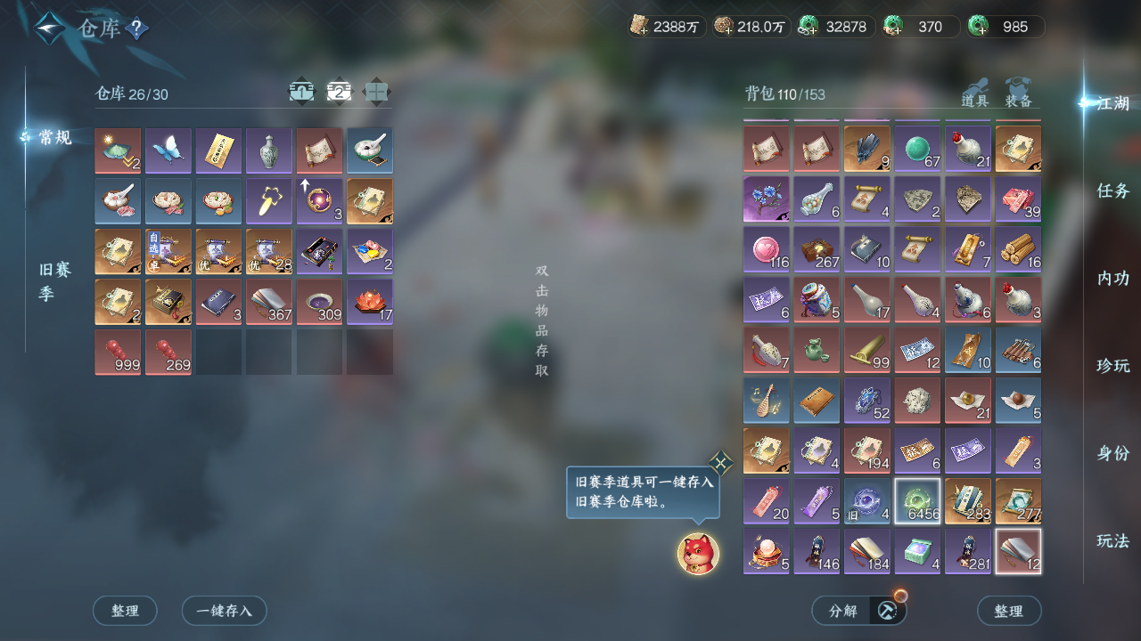 NSHWO419611逆水寒手游账号详情图25 NSHWO419611逆水寒手游账号详情图25