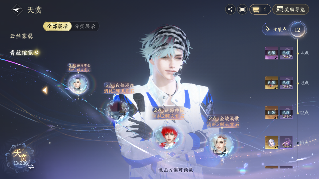 NSHZJY419666逆水寒手游账号详情图11