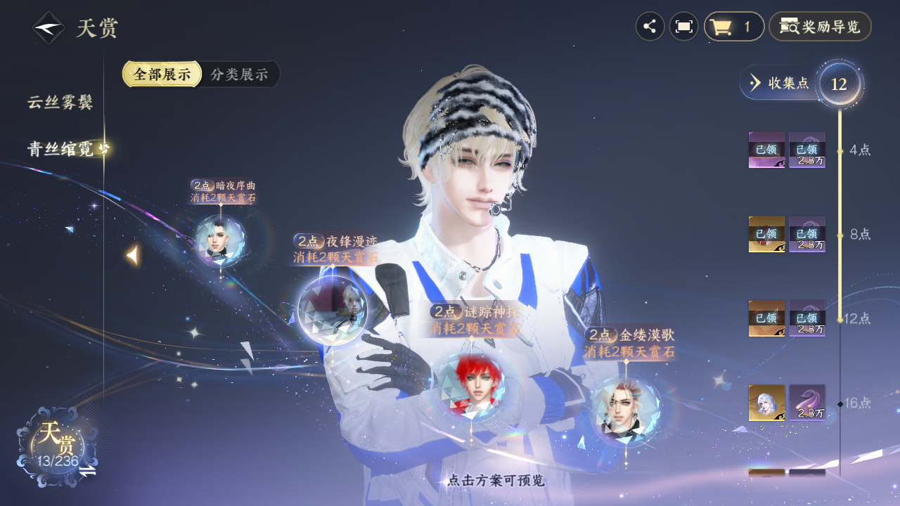 NSHZJY419666逆水寒手游账号详情图12