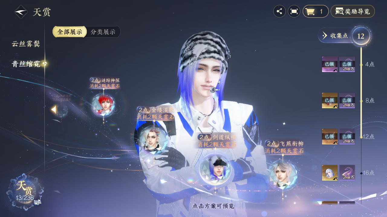 NSHZJY419666逆水寒手游账号详情图15
