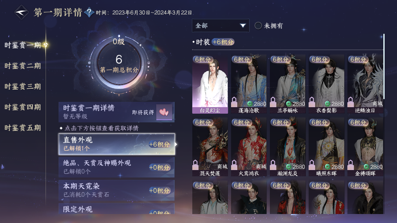 NSHZJY419666逆水寒手游账号详情图17