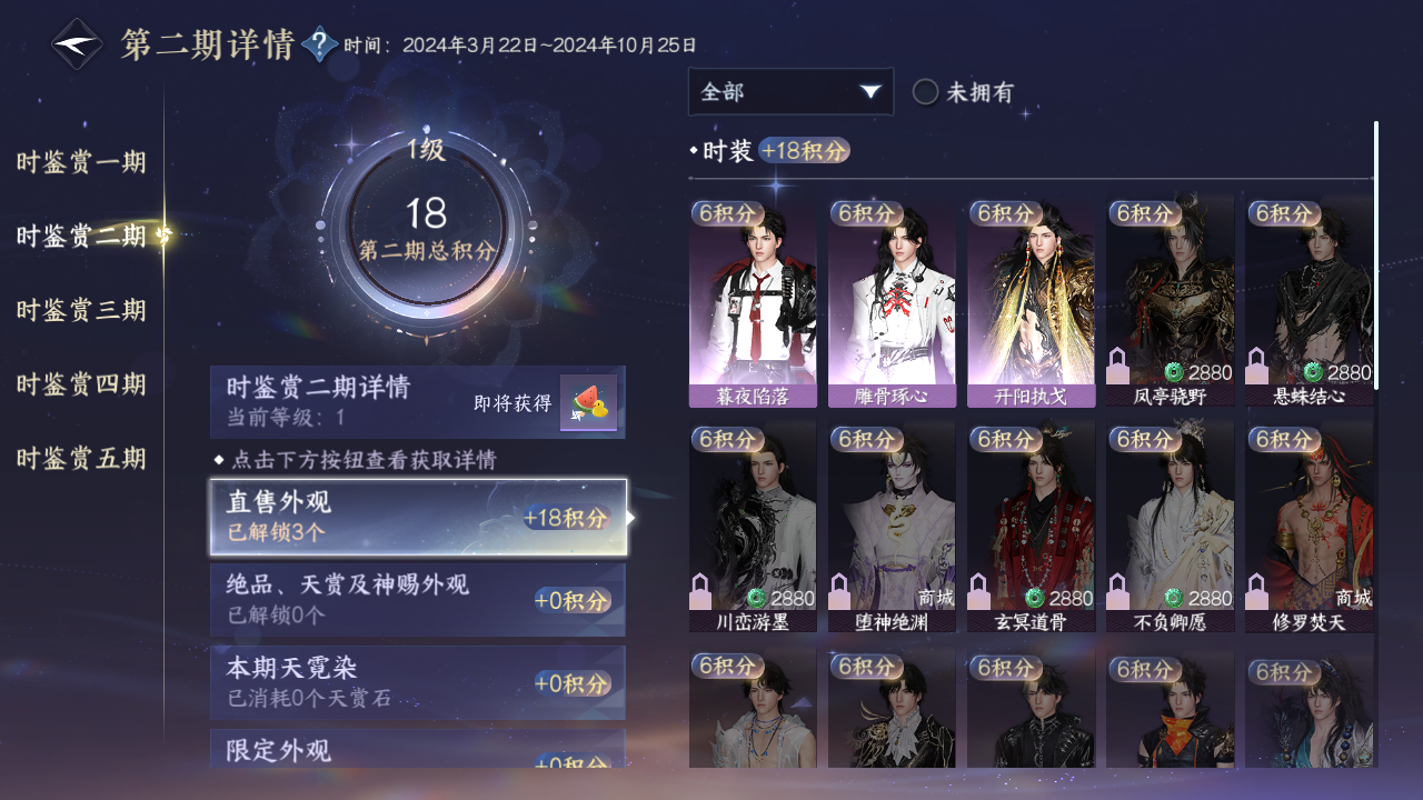 NSHZJY419666逆水寒手游账号详情图18
