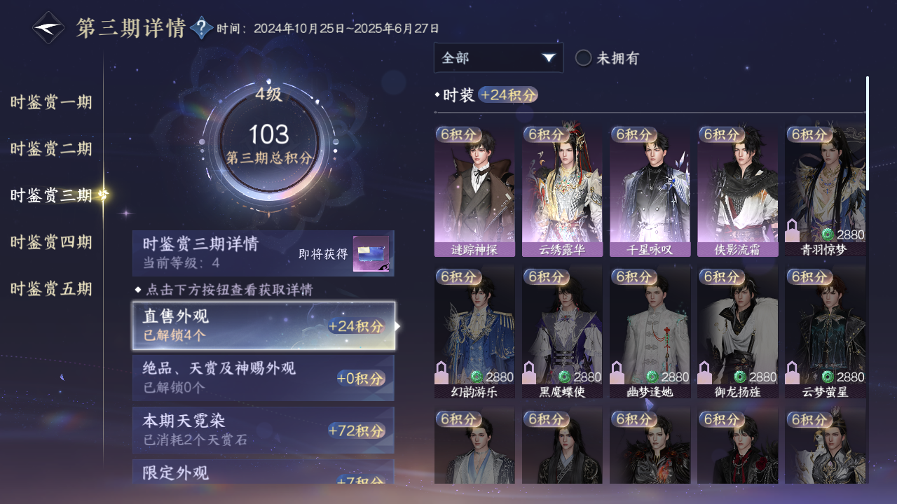 NSHZJY419666逆水寒手游账号详情图19