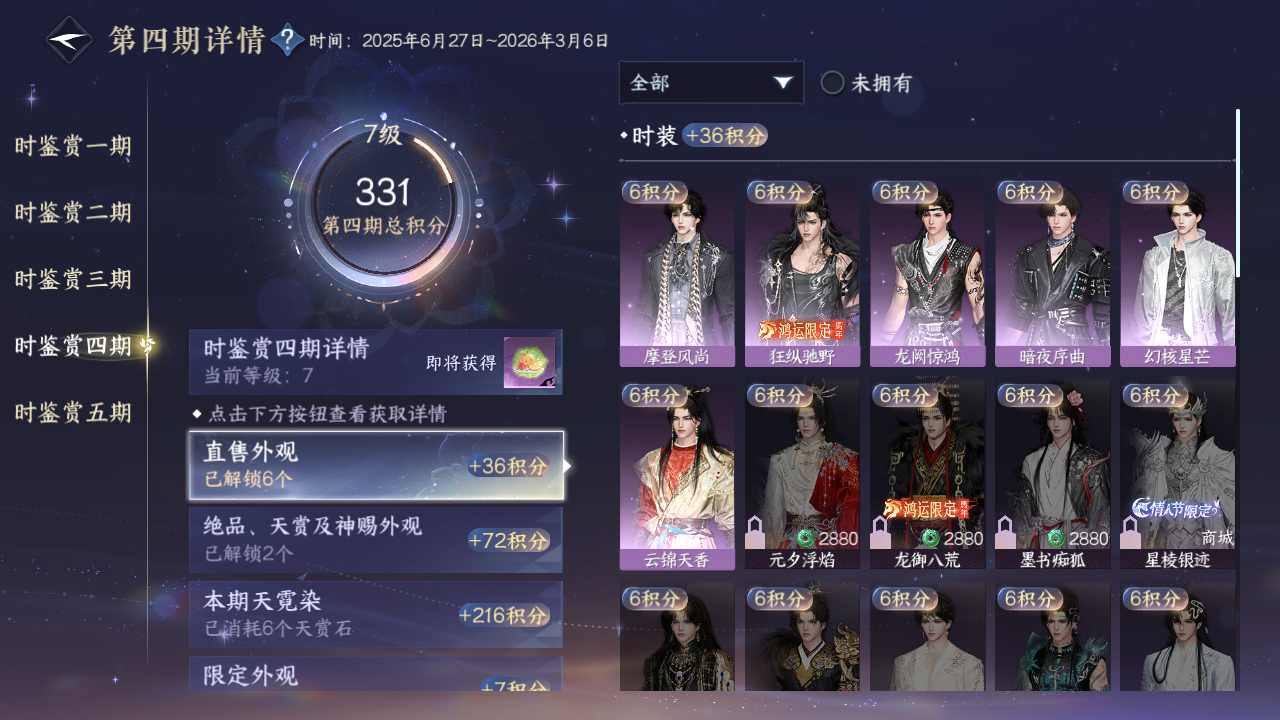 NSHZJY419666逆水寒手游账号详情图20