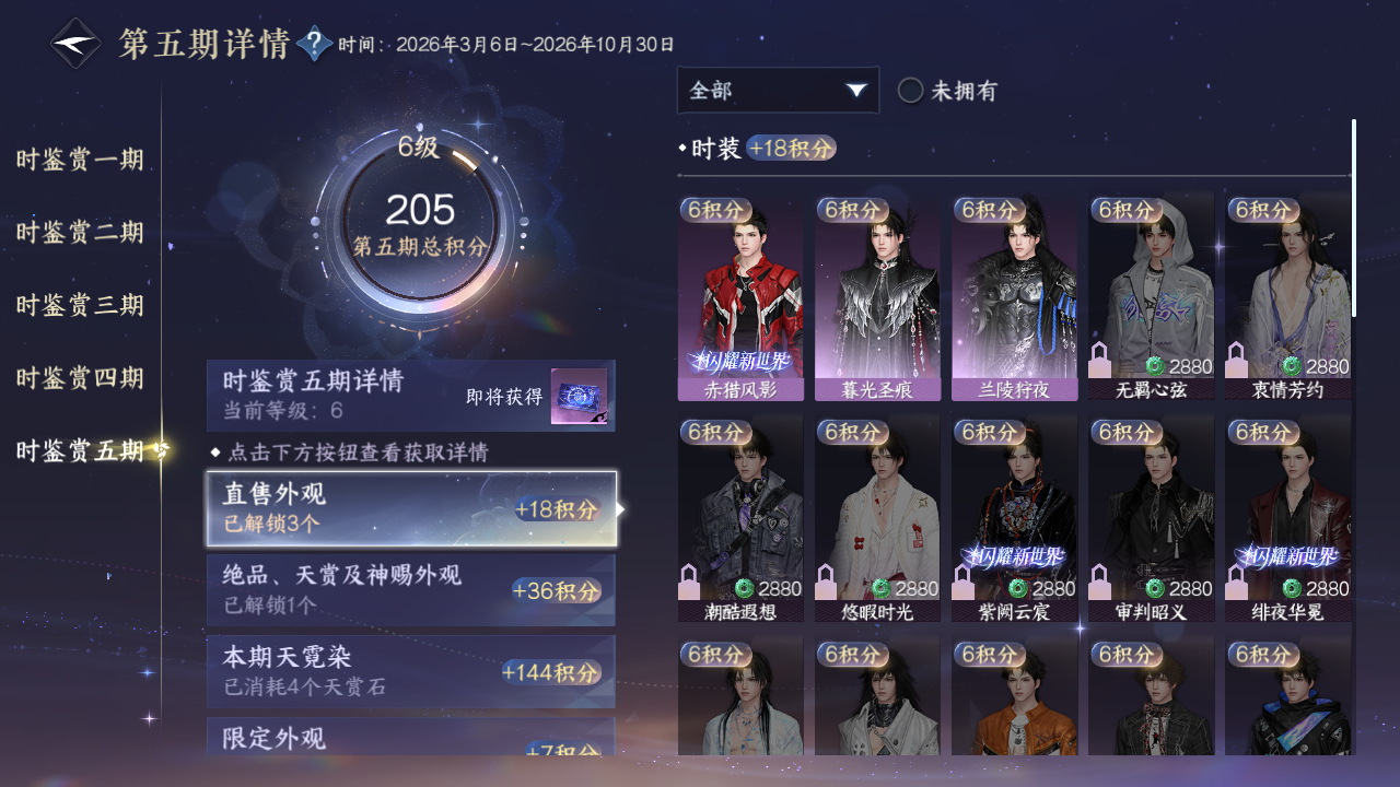 NSHZJY419666逆水寒手游账号详情图23