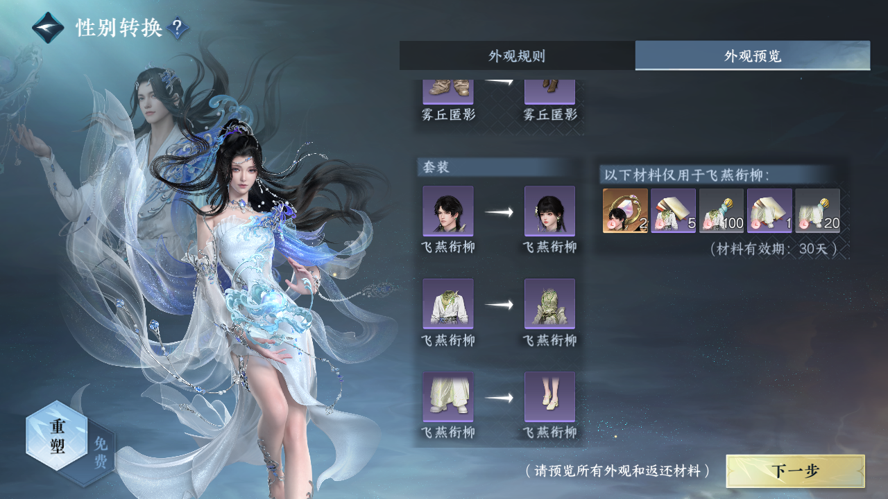 NSHZJY419666逆水寒手游账号详情图24