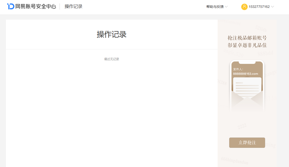 NSHZJY419666逆水寒手游账号详情图34