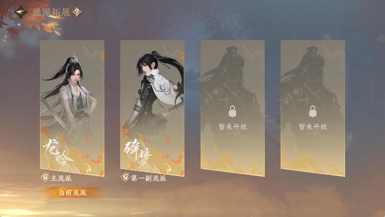 NSHZJY419632逆水寒手游账号详情图6 NSHZJY419632逆水寒手游账号详情图6