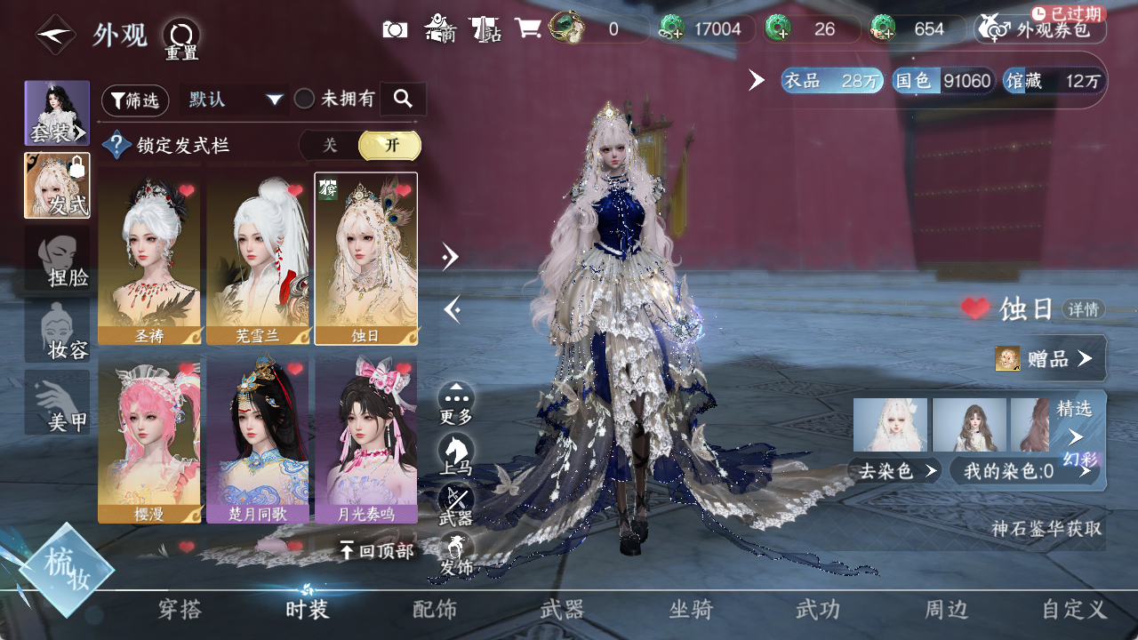 NSHZJY419632逆水寒手游账号详情图7 NSHZJY419632逆水寒手游账号详情图7