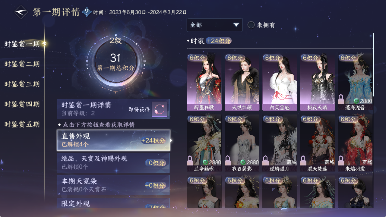 NSHZJY419632逆水寒手游账号详情图19 NSHZJY419632逆水寒手游账号详情图19