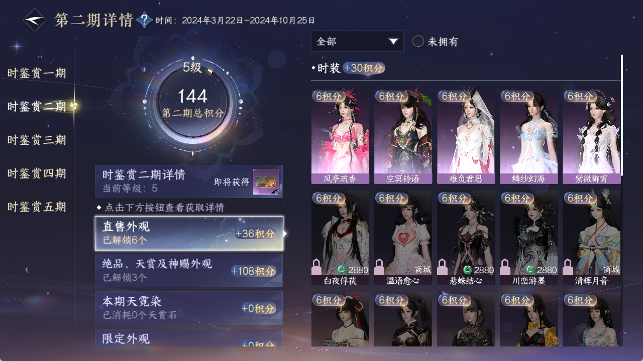 NSHZJY419632逆水寒手游账号详情图20 NSHZJY419632逆水寒手游账号详情图20