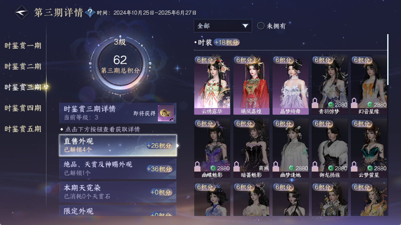 NSHZJY419632逆水寒手游账号详情图21 NSHZJY419632逆水寒手游账号详情图21