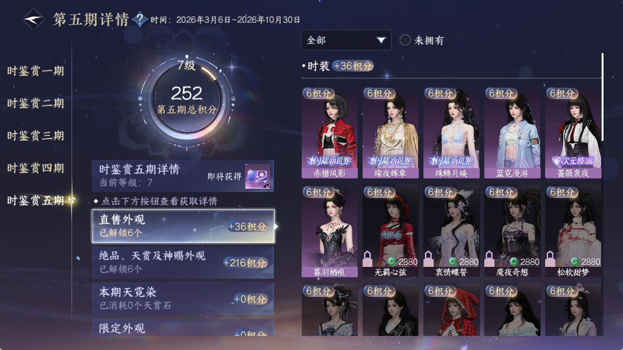 NSHZJY419632逆水寒手游账号详情图23 NSHZJY419632逆水寒手游账号详情图23