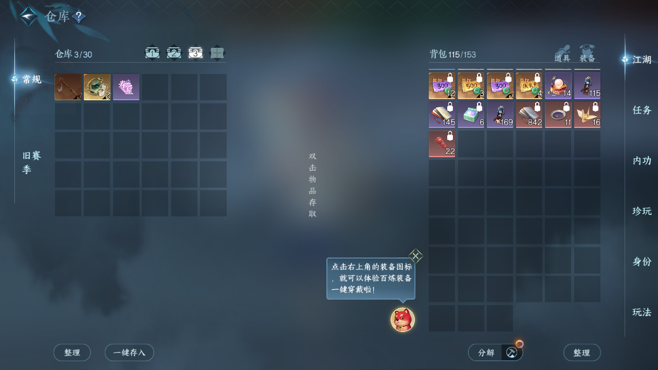 NSHZJY419676逆水寒手游账号详情图6 NSHZJY419676逆水寒手游账号详情图6