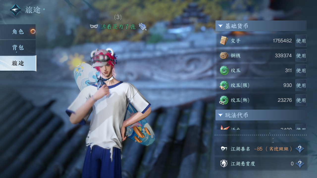 NSHZJY419676逆水寒手游账号详情图7 NSHZJY419676逆水寒手游账号详情图7