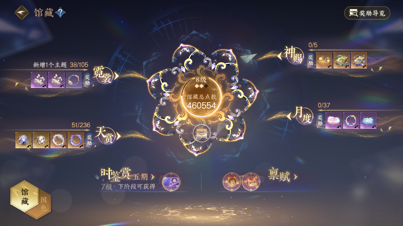 NSHZJY419676逆水寒手游账号详情图9 NSHZJY419676逆水寒手游账号详情图9