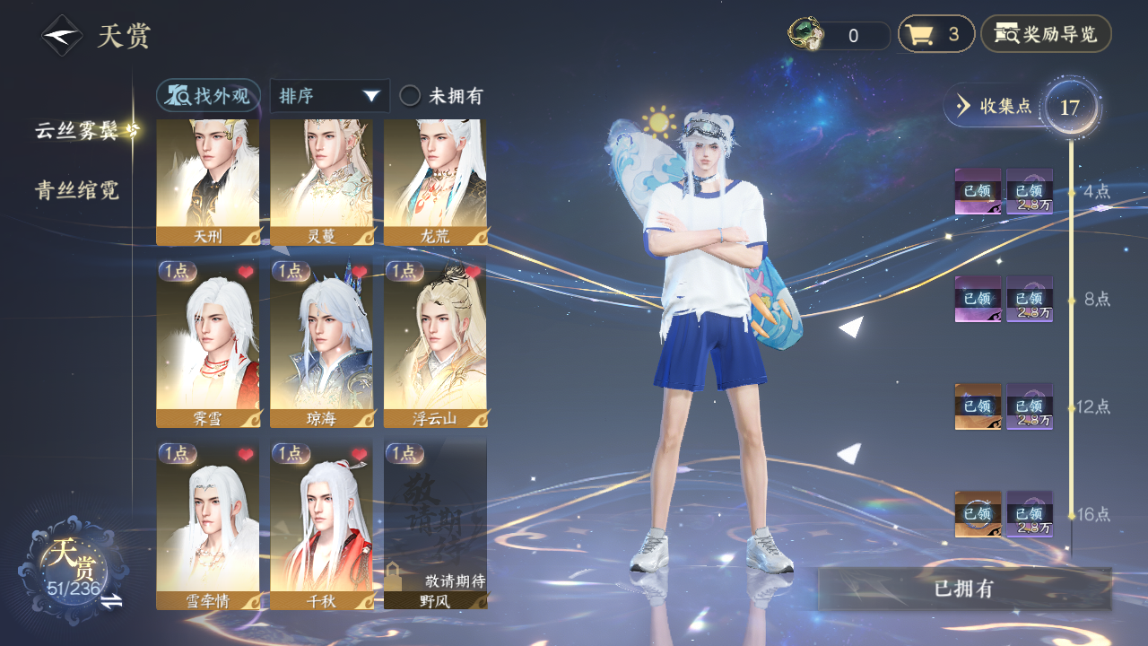 NSHZJY419676逆水寒手游账号详情图11 NSHZJY419676逆水寒手游账号详情图11