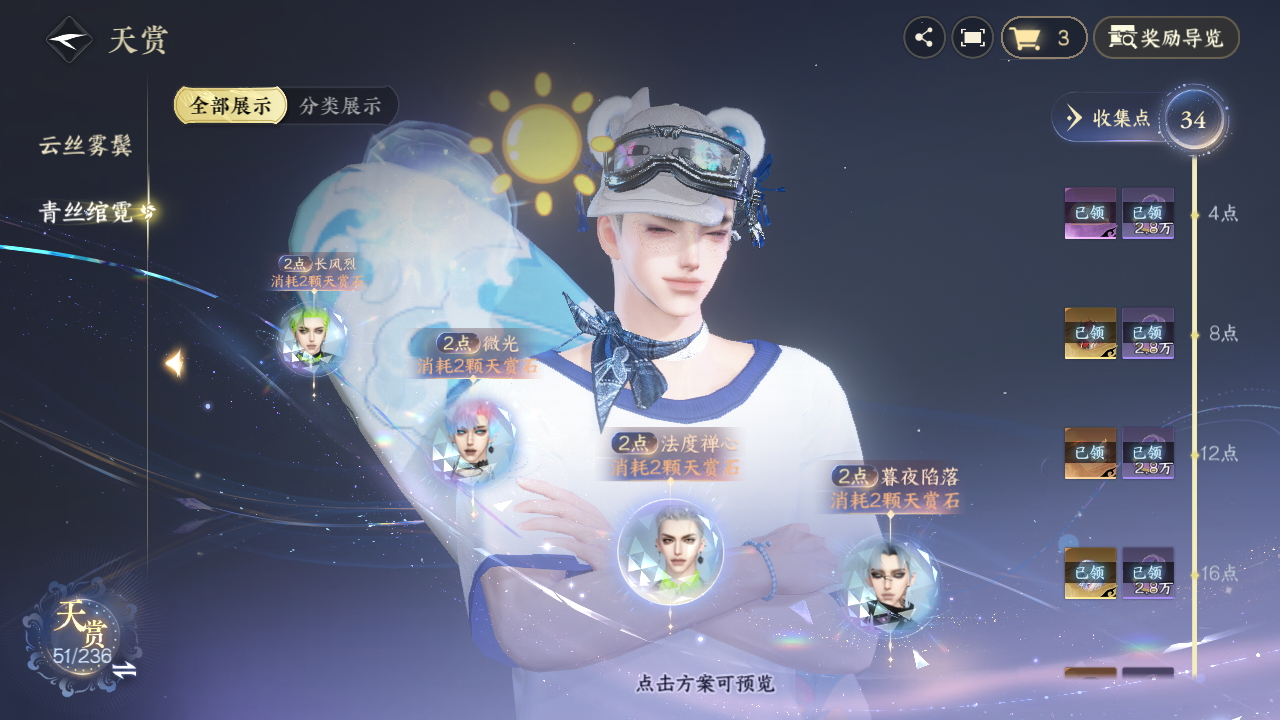 NSHZJY419676逆水寒手游账号详情图14 NSHZJY419676逆水寒手游账号详情图14