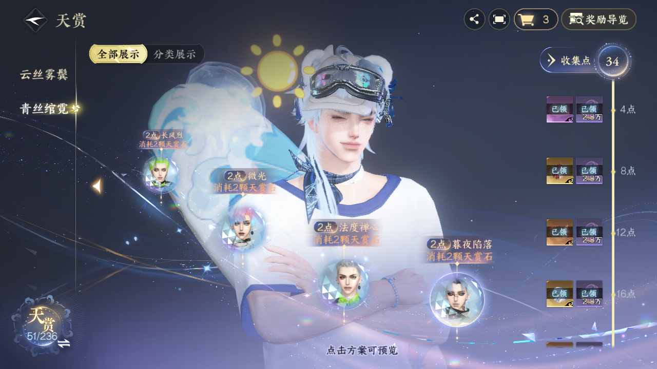 NSHZJY419676逆水寒手游账号详情图15 NSHZJY419676逆水寒手游账号详情图15