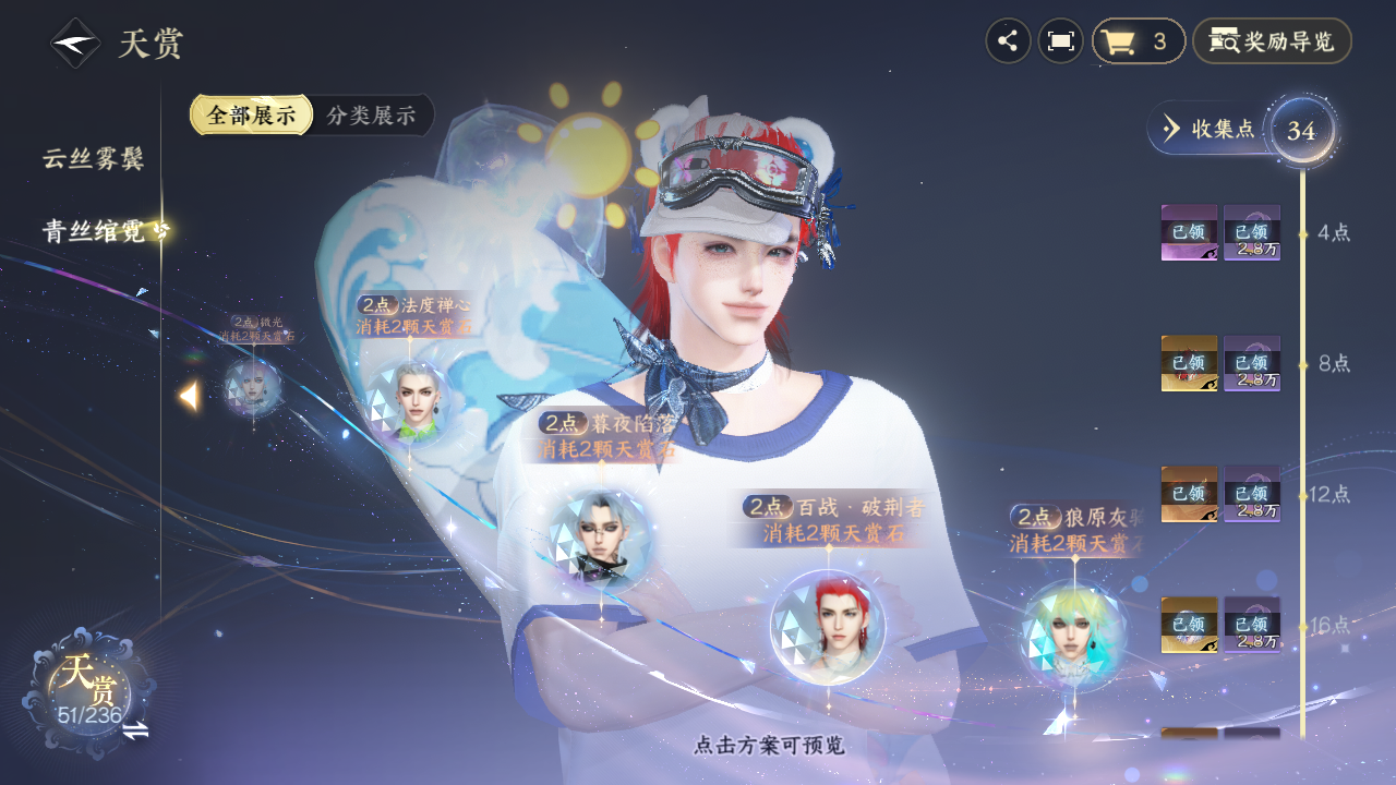 NSHZJY419676逆水寒手游账号详情图16 NSHZJY419676逆水寒手游账号详情图16