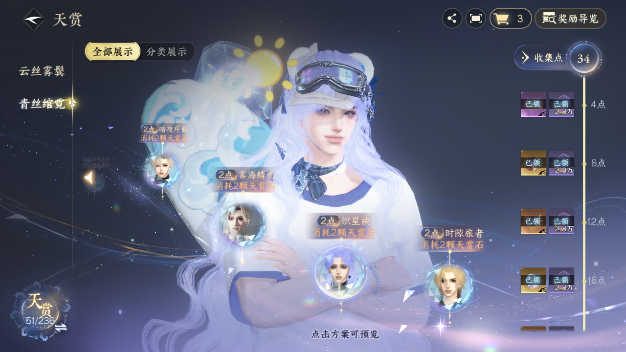 NSHZJY419676逆水寒手游账号详情图20 NSHZJY419676逆水寒手游账号详情图20