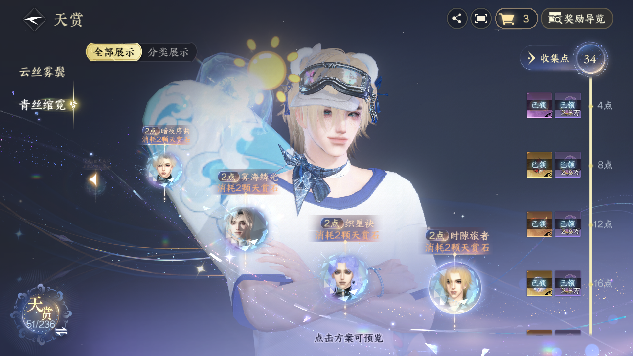NSHZJY419676逆水寒手游账号详情图21 NSHZJY419676逆水寒手游账号详情图21