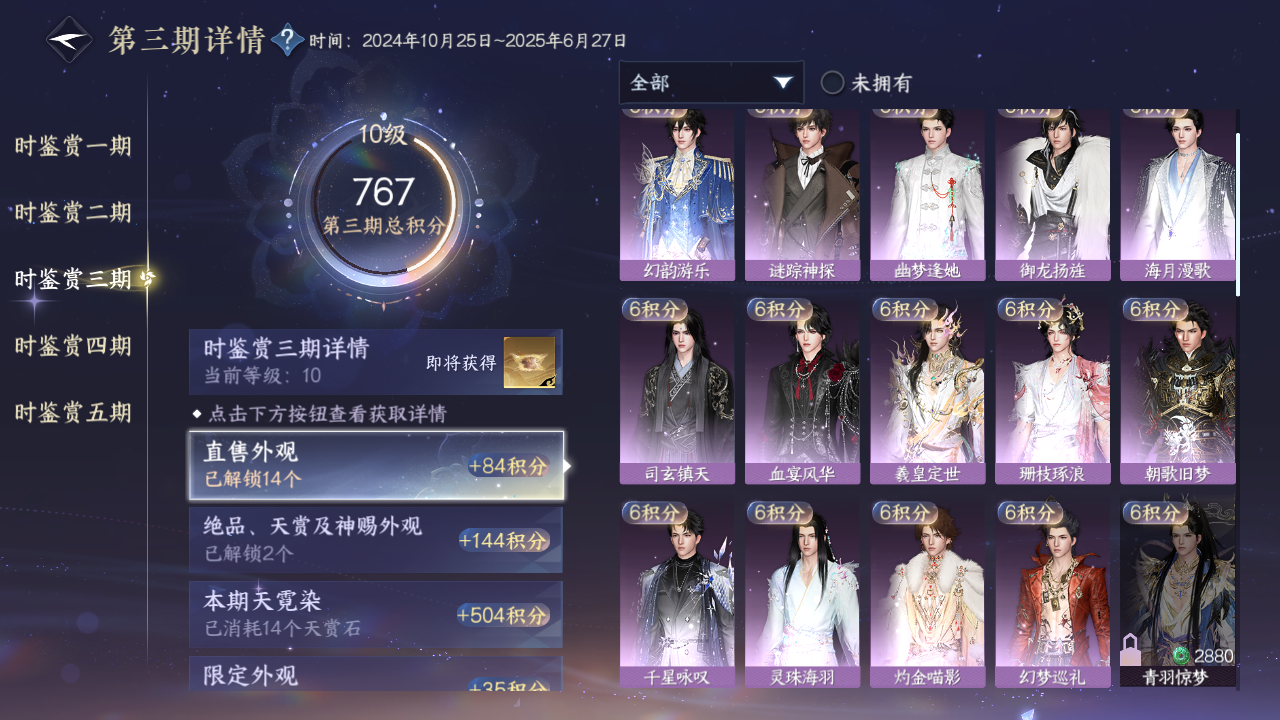 NSHZJY419676逆水寒手游账号详情图35 NSHZJY419676逆水寒手游账号详情图35