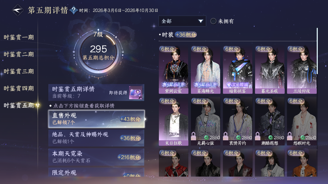 NSHZJY419676逆水寒手游账号详情图38 NSHZJY419676逆水寒手游账号详情图38