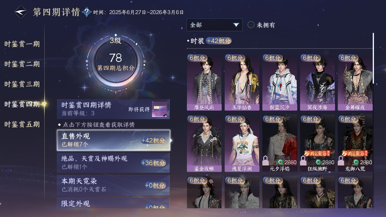 NSHWO419656逆水寒手游账号详情图16