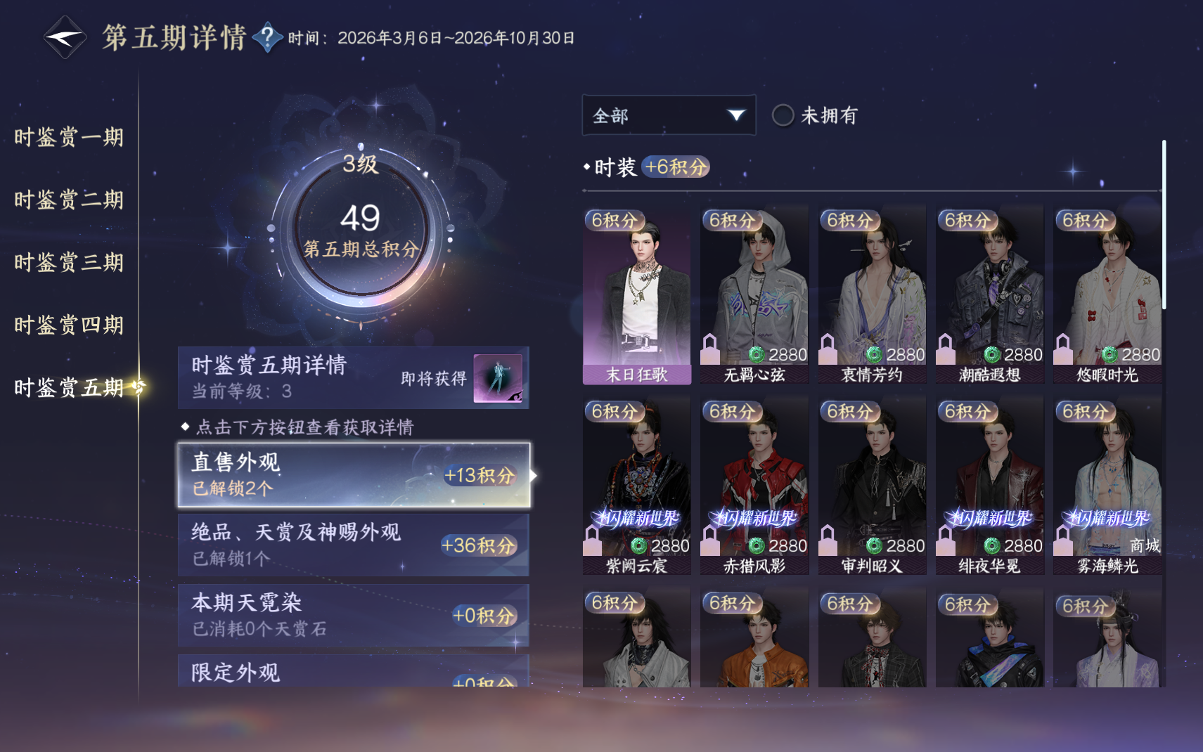 NSHZJY419712逆水寒手游账号详情图27 NSHZJY419712逆水寒手游账号详情图27
