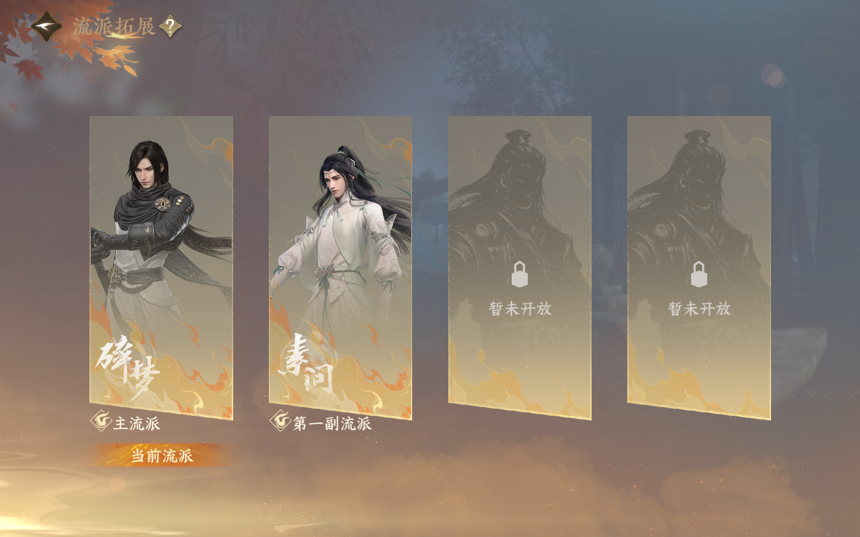 NSHZJY419714逆水寒手游账号详情图3