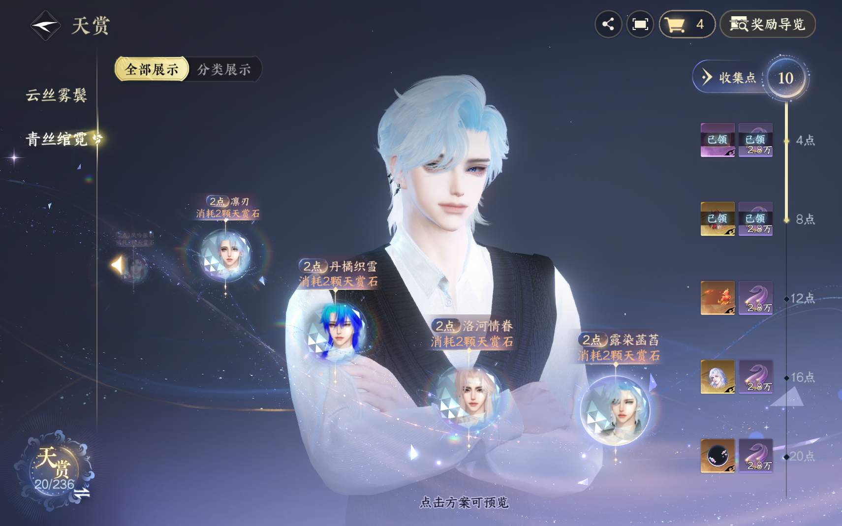 NSHZJY419714逆水寒手游账号详情图18