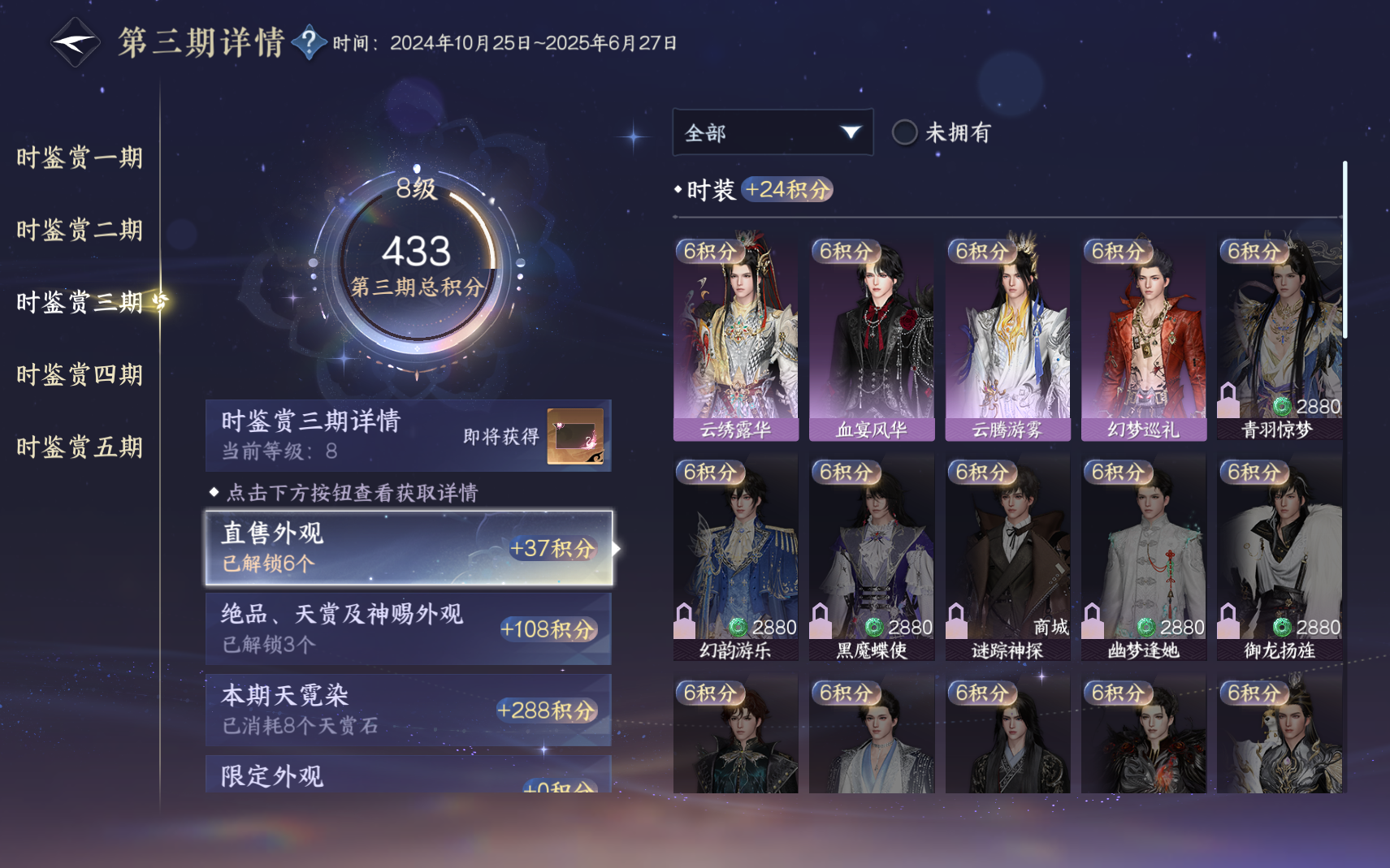 NSHZJY419714逆水寒手游账号详情图24
