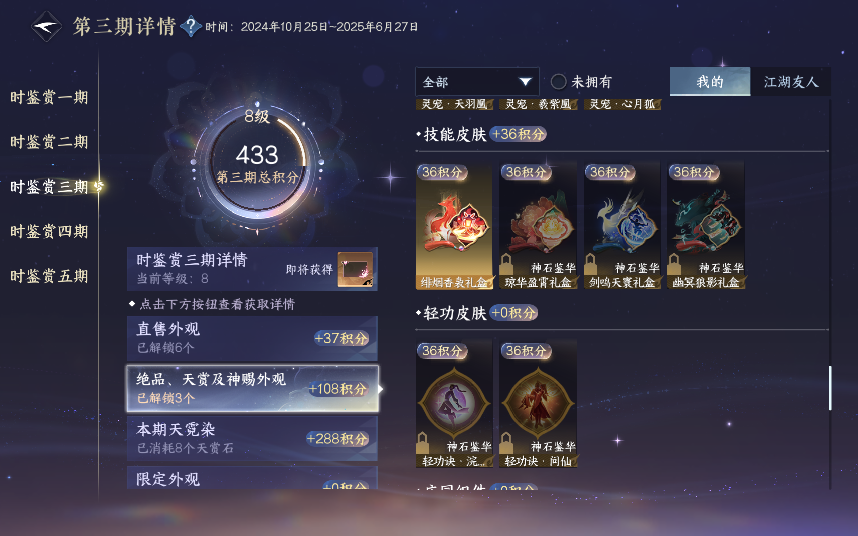 NSHZJY419714逆水寒手游账号详情图26