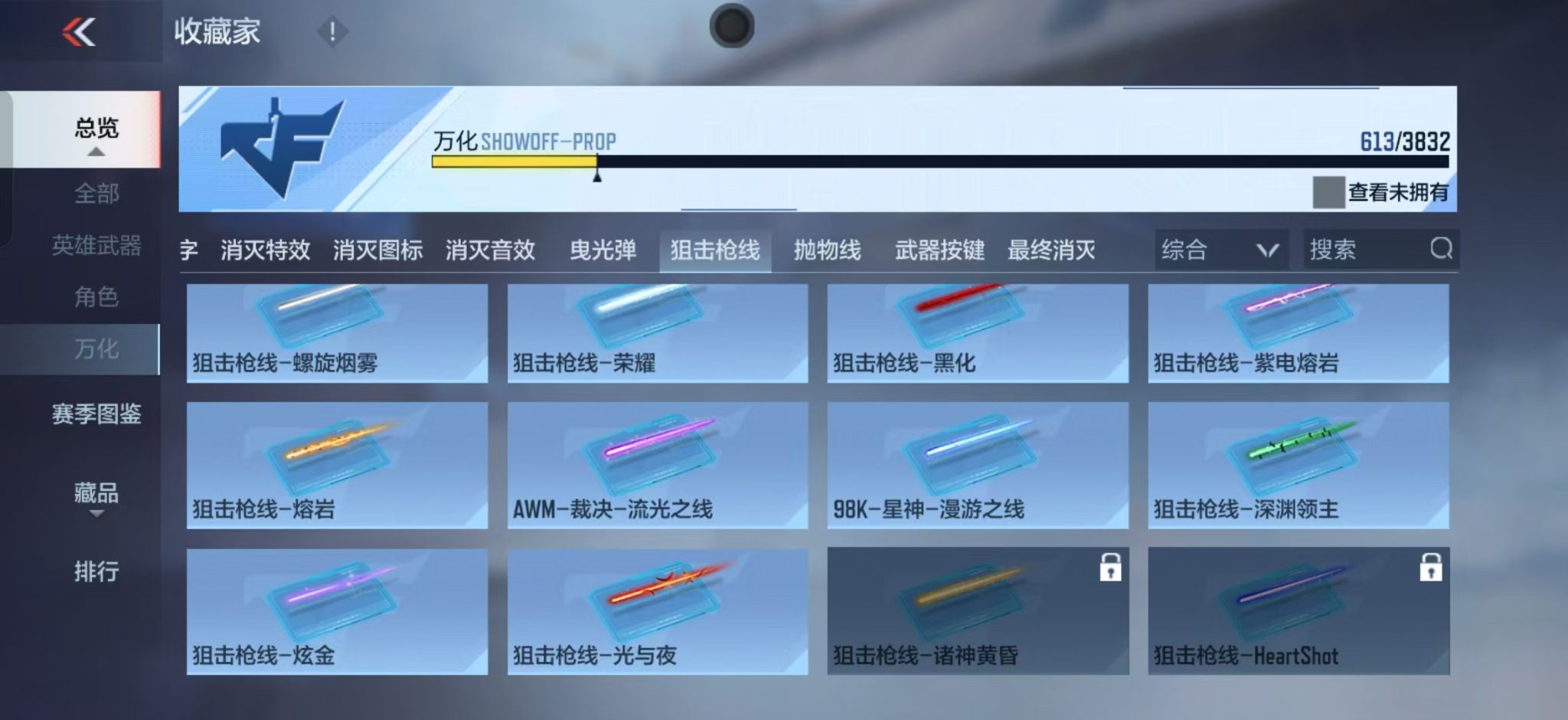 CFMZJY452253枪战王者账号详情图12 CFMZJY452253枪战王者账号详情图12