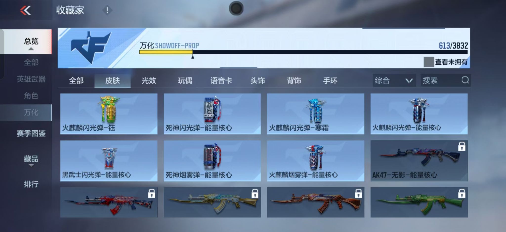 CFMZJY452253枪战王者账号详情图15 CFMZJY452253枪战王者账号详情图15