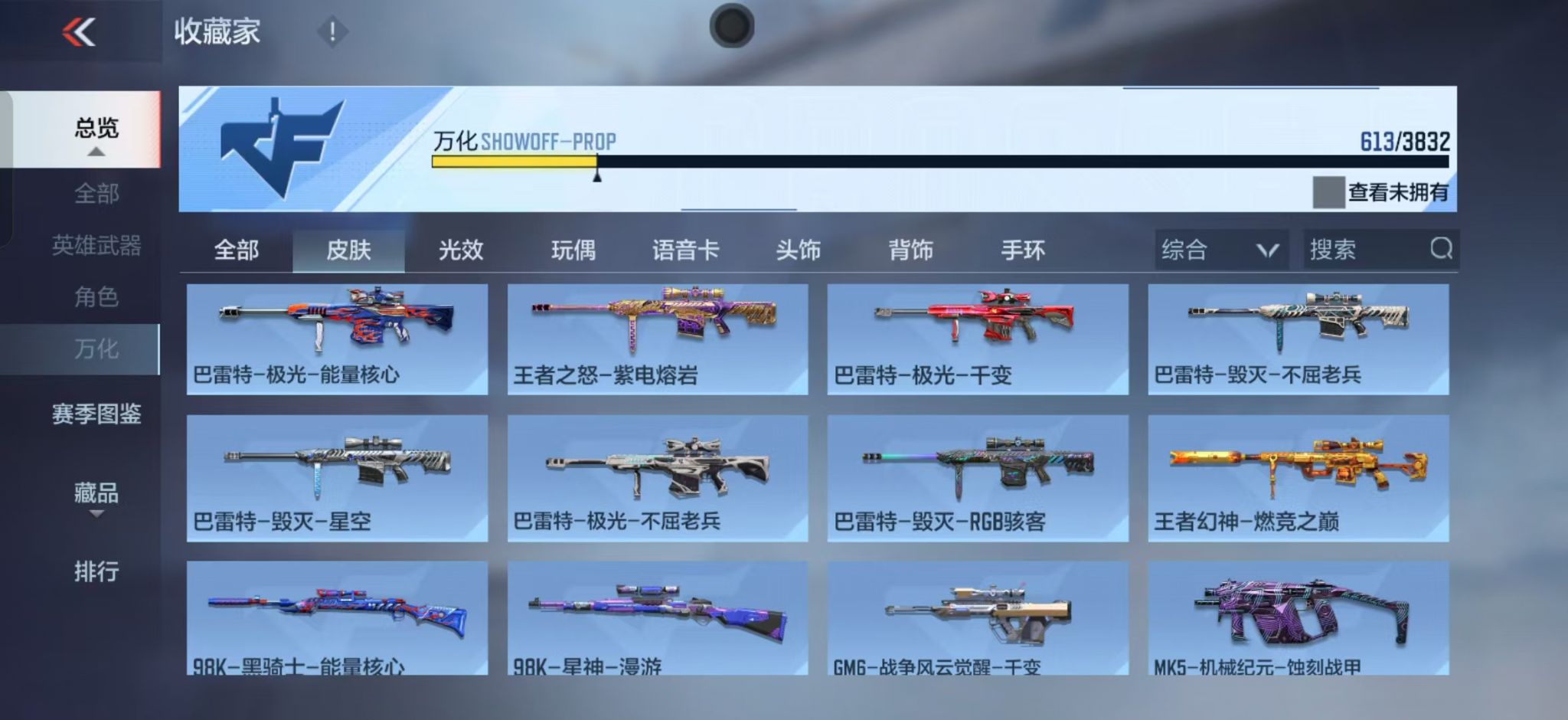 CFMZJY452253枪战王者账号详情图20 CFMZJY452253枪战王者账号详情图20